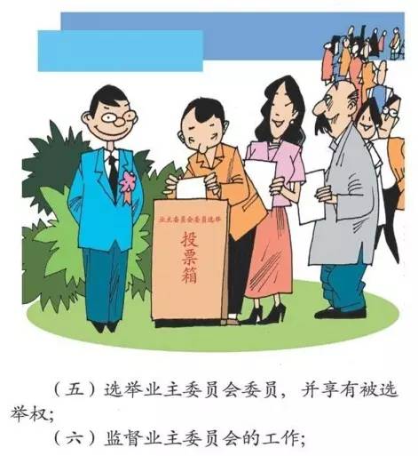 图解物业管理条例 趣味解读你的小区“法度”