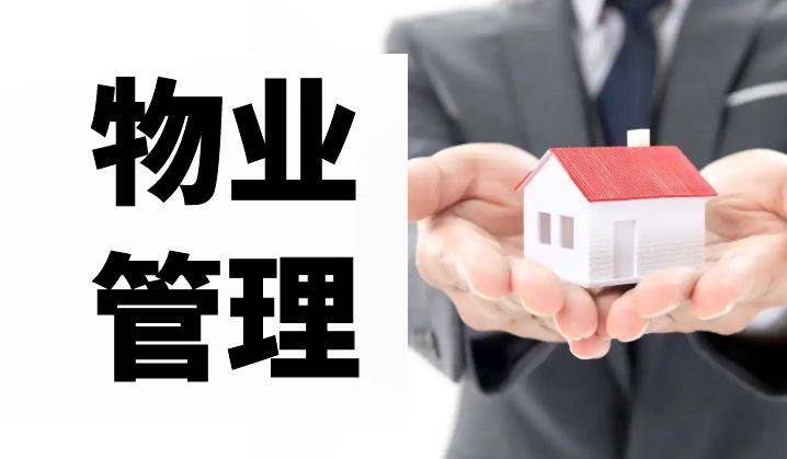 国建培训 物业管理师就业路径中的主要挑战与多维支撑策略