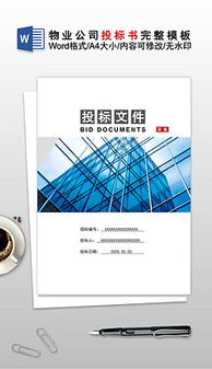 物业管理公司视觉素材选择指南 从风格到实战的灵感库