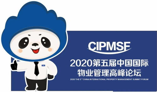 唱好“双城记”，服务城市美好生活——中国物业行业年度盛会即将启幕